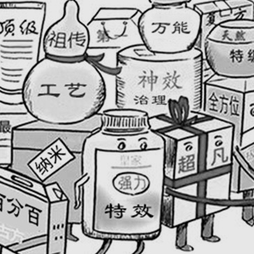 治理技術(shù)混雜