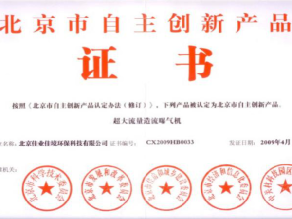 我們不是普通的曝氣機