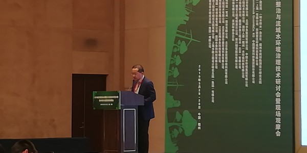 黃建軍董事長受邀參加福州黑臭水體治理大會