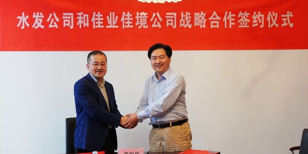 水發(fā)攜手佳業(yè)，漸進(jìn)佳境