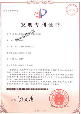 地表水域的水質(zhì)直接凈化方法